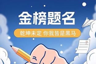 ?本赛季欧冠收入排行：皇马拜仁1亿欧断档领先？曼城第3巴萨第6